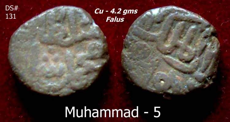Coin-Of-Sikandar-Shah-Of-Madurai-Vs-Sikandar-Shah-Of-Delhi