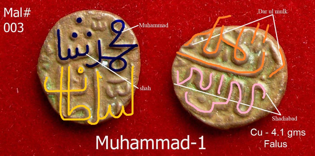 Coin-Of-Sikandar-Shah-Of-Madurai-Vs-Sikandar-Shah-Of-Delhi
