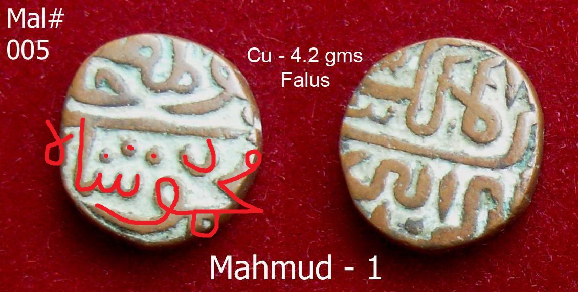 Coin-Of-Sikandar-Shah-Of-Madurai-Vs-Sikandar-Shah-Of-Delhi