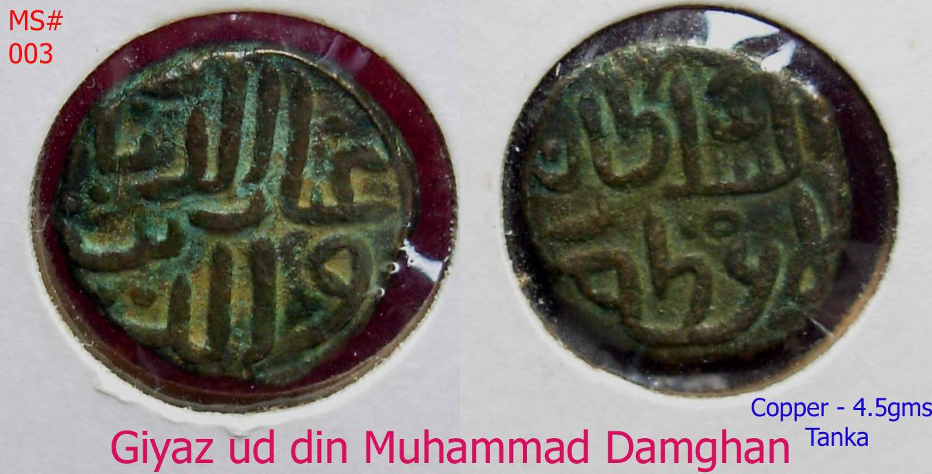 Coin-Of-Sikandar-Shah-Of-Madurai-Vs-Sikandar-Shah-Of-Delhi