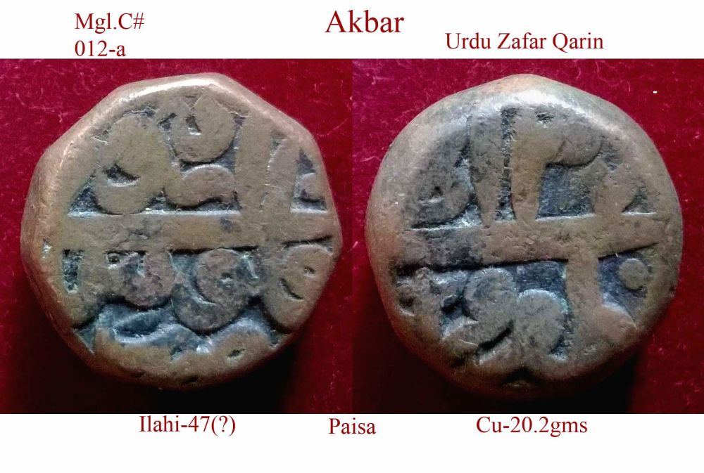 Coins-Of-India---Mughal-Coins
