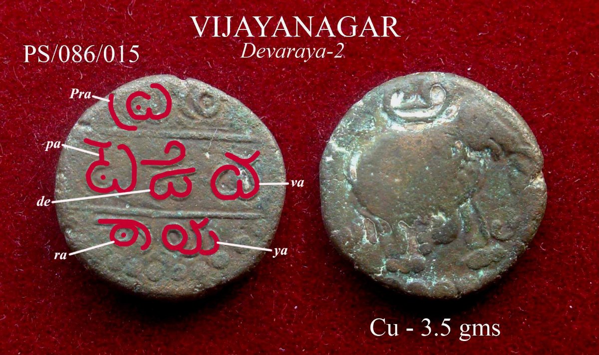 Coins-Of-India---Indian-Princely-States