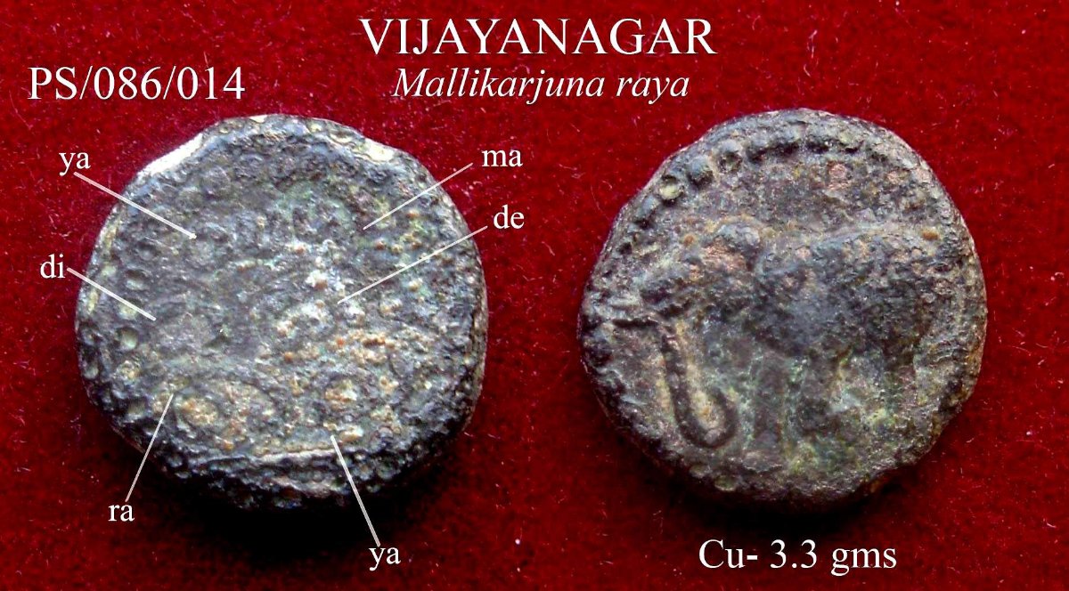 Coins-Of-India---Indian-Princely-States