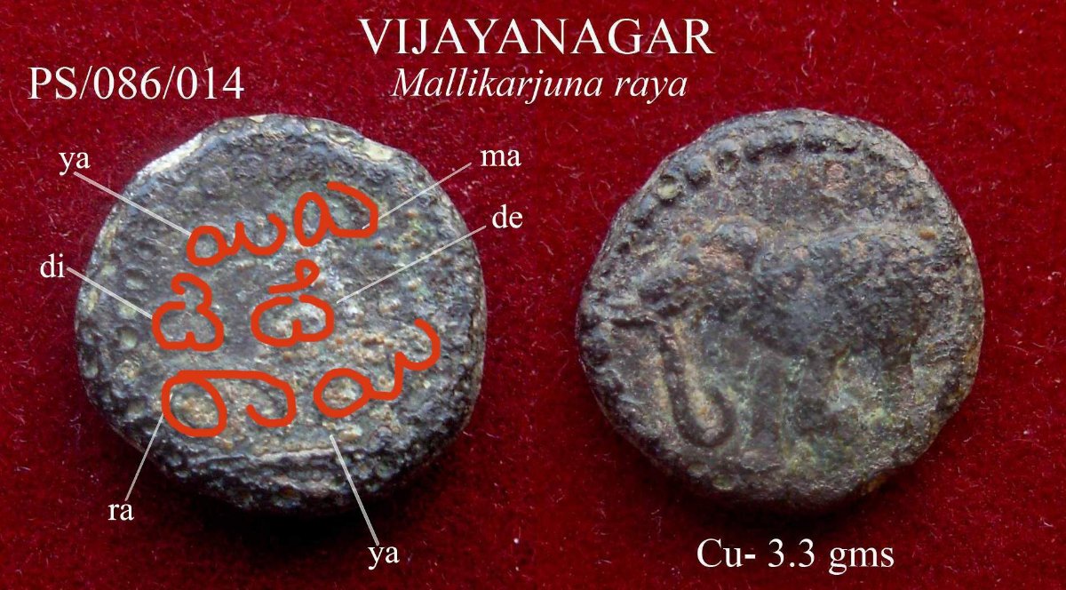 Coins-Of-India---Indian-Princely-States