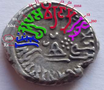 Coins-Of-India-Coins-Of-Western-Kshatrapas