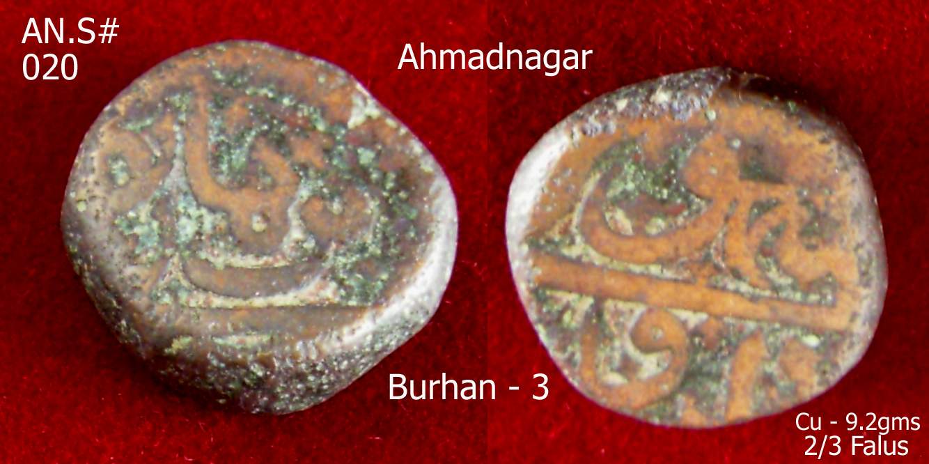 Coins-Of-India---Gulbarga-Bahmani-Sultanate-Coins