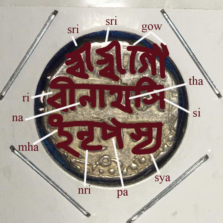 Coins-Of-India---Indian-Princely-States