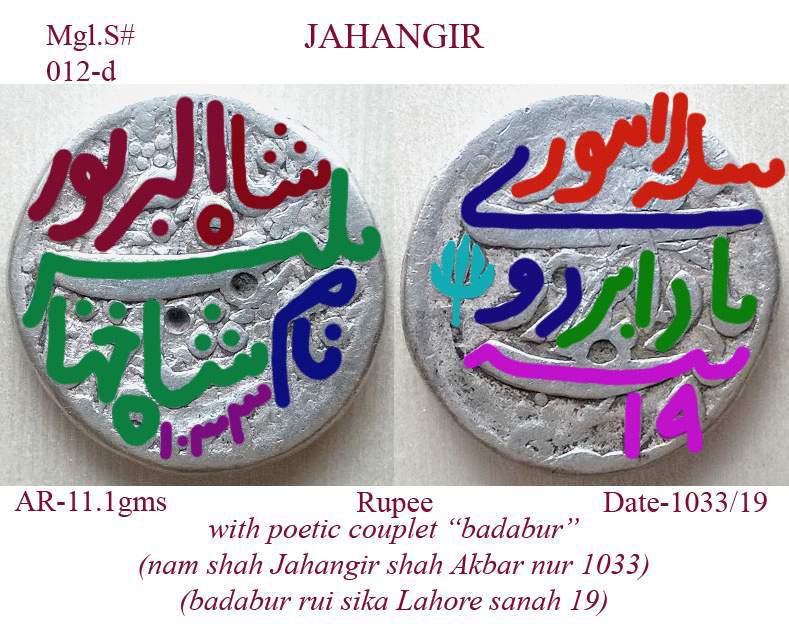 Coins-Of-India---Mughal-Coins