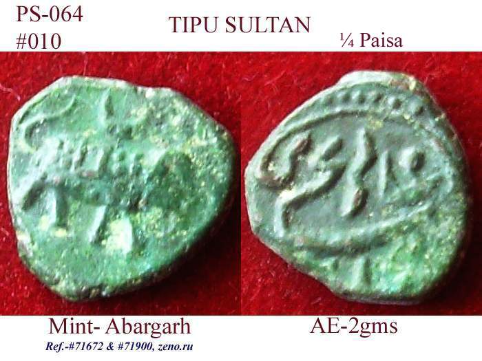 Coins-Of-India---Indian-Princely-States