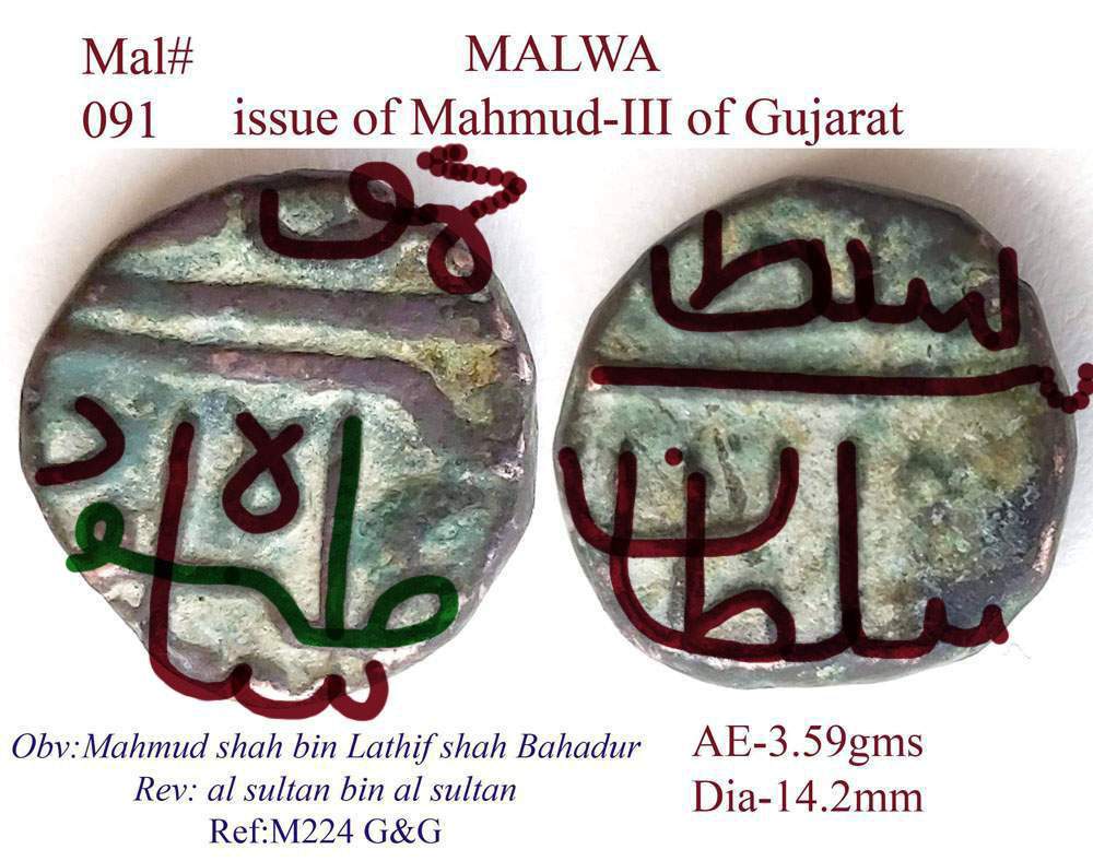 Coins-Of-India---Malwa-Sultanate-Coins