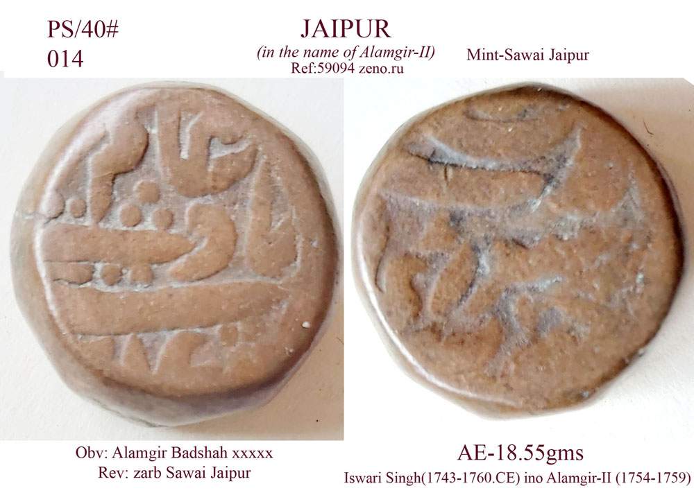 Coins-Of-India---Indian-Princely-States