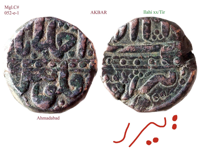 Coins-Of-India---Mughal-Coins