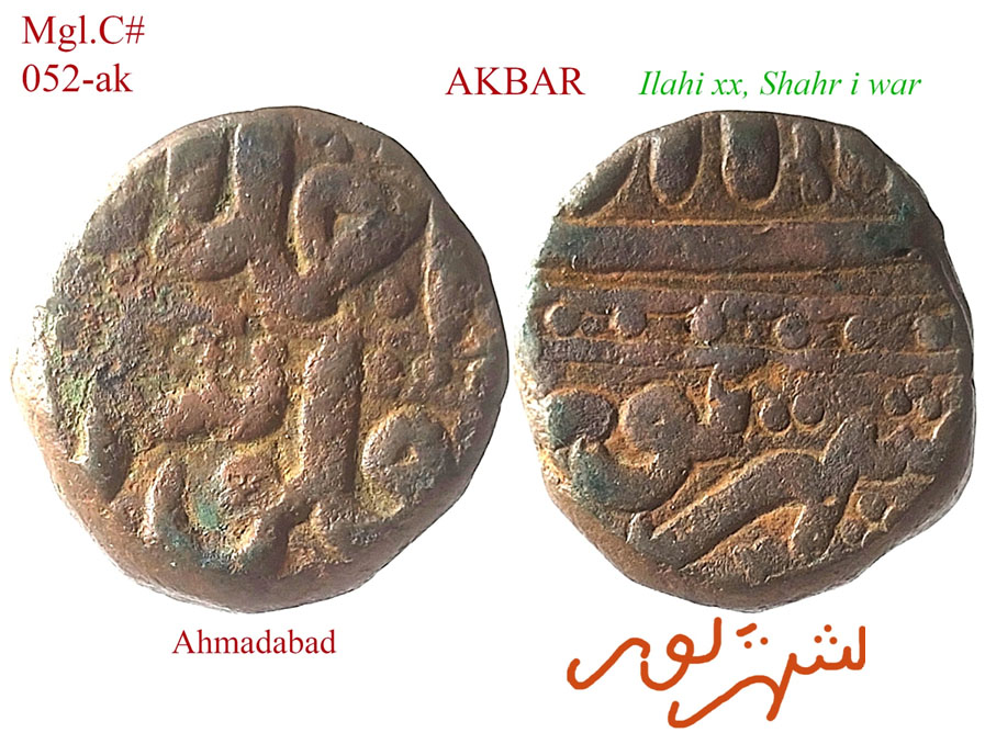 Coins-Of-India---Mughal-Coins