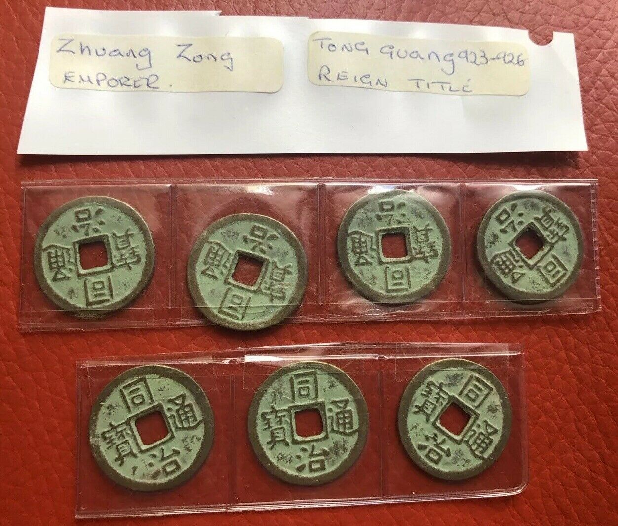 Unidentified-Chinese-Coins