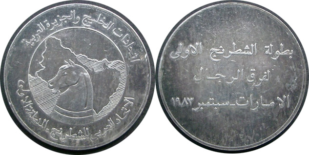 Help-Needed-To-Identify-Arabic-Medal/Token?