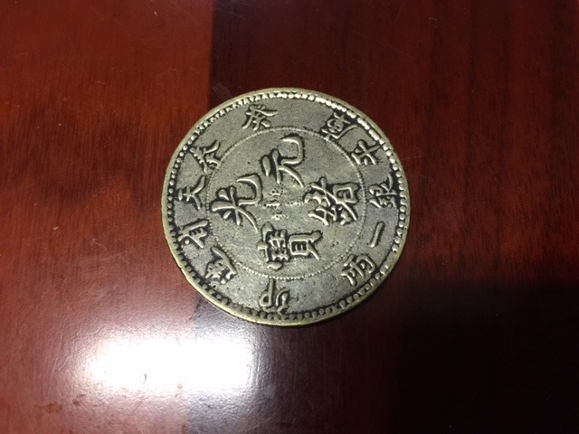 Chinese-Coin.-Help!