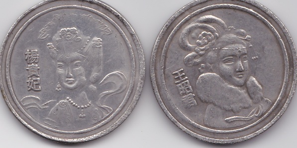 Need-Help-Identifying-Oriental-Coins---18-Grams,-38mm