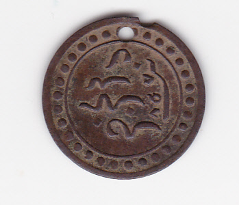 Help-With-Identification-Please---Arabic-Token?