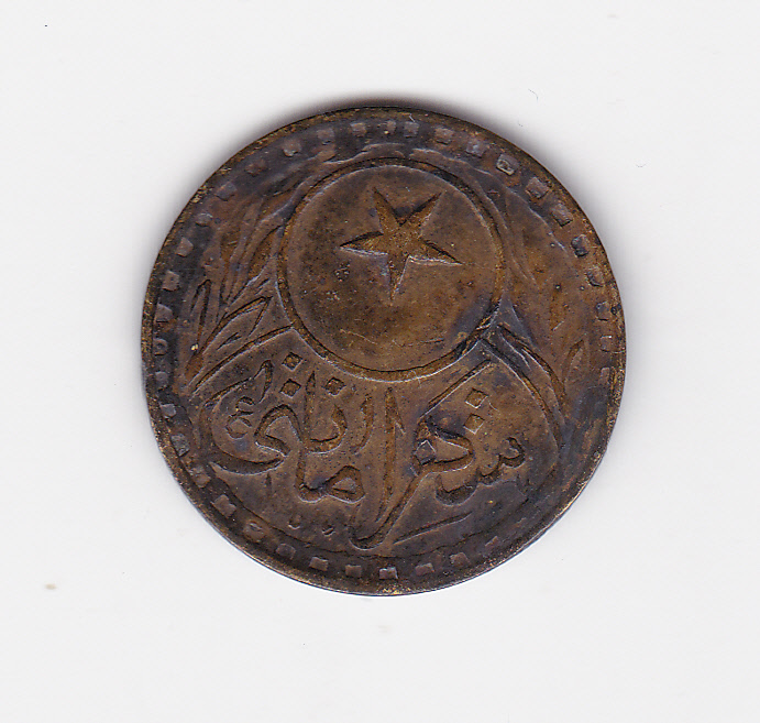 Unidentified-India-/-Middle-East-Token-/-Coin