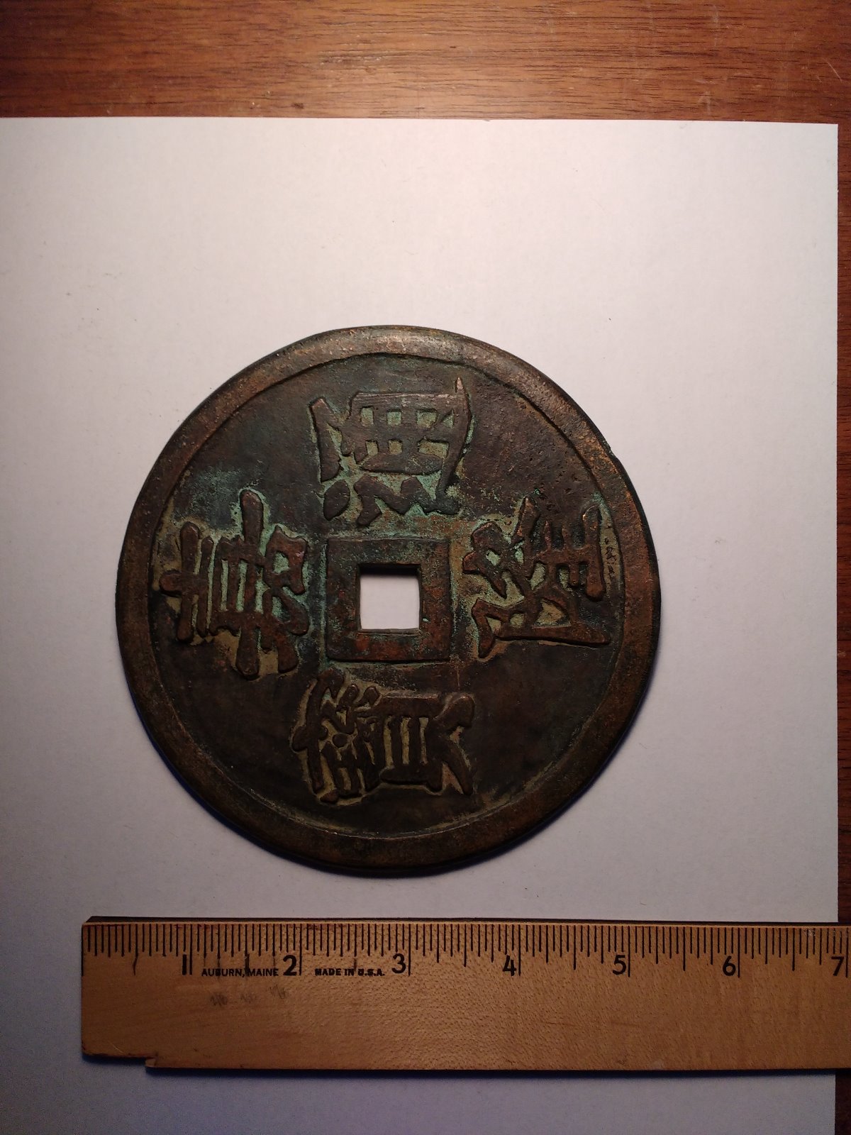 Vietnamese-Coins,-How-Do-I-Authenticate-These?