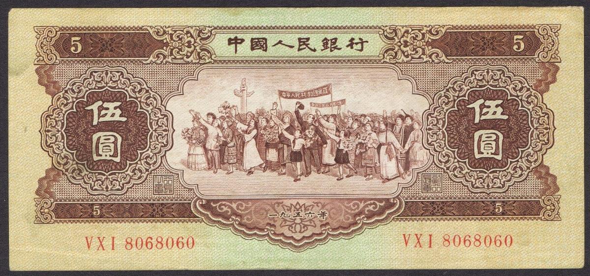 1953-And-1956-China-Banknotes...authentic?