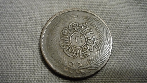 Unknown-Asian-?-Coin