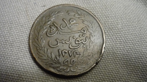Unknown-Asian-?-Coin
