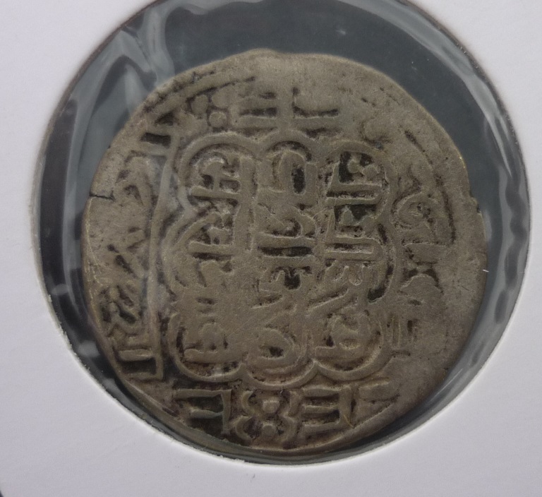 Nepal-Or-India-?...unknown-Coin