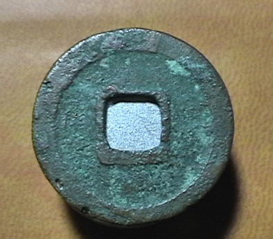 China---Northern-Song---Yuan-Feng-Tung-Pao---1078-1085-Ad