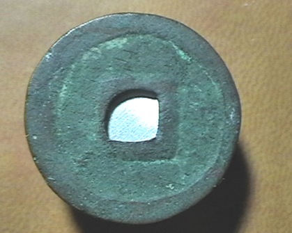 China---Northern-Song---Yuan-Feng-Tung-Pao---1078-1085-Ad
