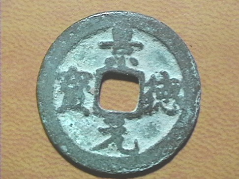 Chinese-Northern-Song-Cast-Coins-Part-1