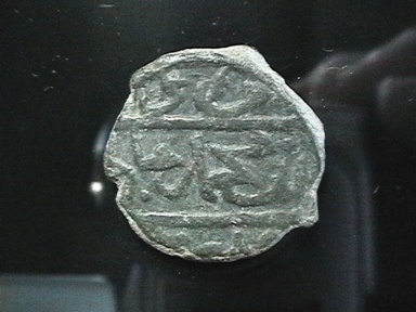 Help-ID-Unknown-Islamic-Coin.