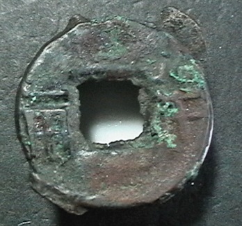Ancient-Chinese-Coins