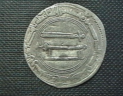 Requesting-Help-Iding-A-Mint-Mark-On-An-Umayyad-Dirham