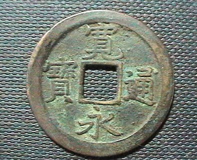Post-Your-Coins-From-Japan!