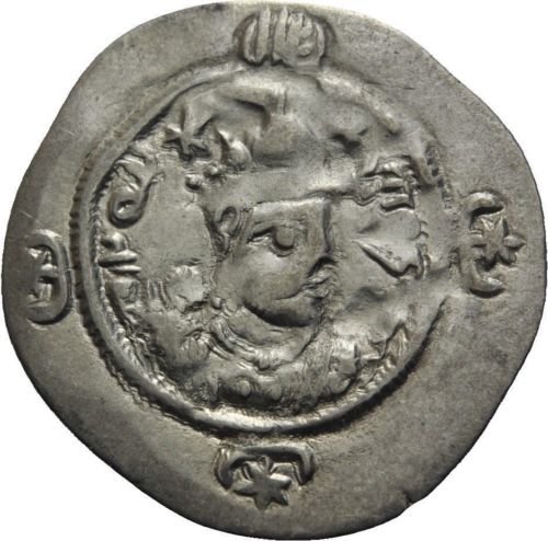 Sassanian-Drachm-Hormizd-IV