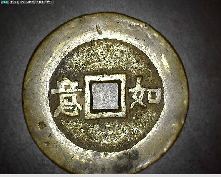 Please-Help-To-Identify-This-Coin,-ID-Chinese-Charm