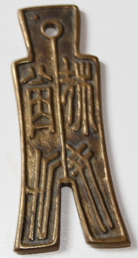 Need-Identification!-|-Chinese-Replicas-And-Amulets