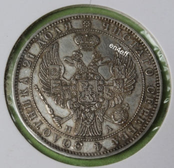 Rouble--1846--Au-Or-MS?-...may-Be-VF..