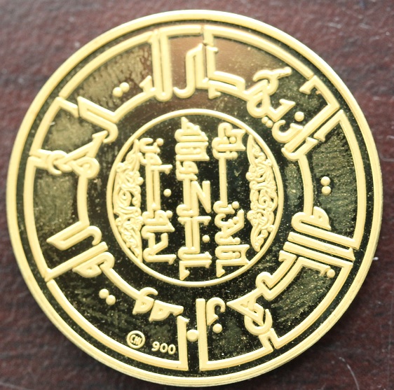 Middle-East-/-Arabic-Coin-900-Gold-Chi-Mint-What-Is-It?