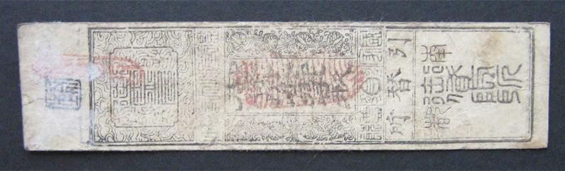 Can't-Find-This-Old-Chinese-Currency-Anywhere...