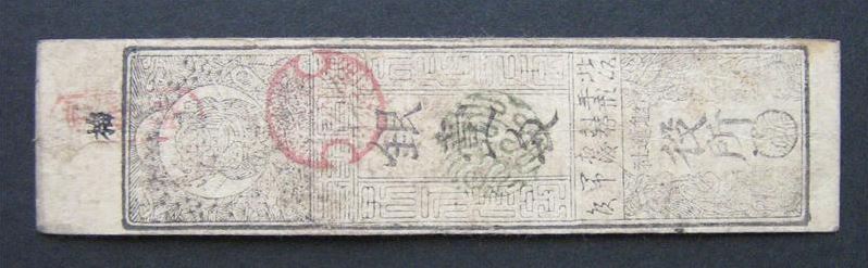 Can't-Find-This-Old-Chinese-Currency-Anywhere...