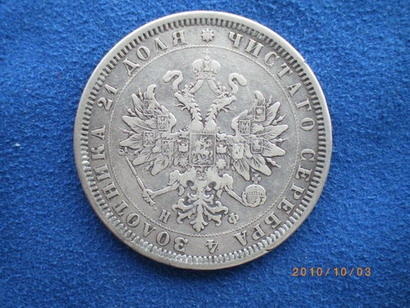 Russian-Coins-Anyone?