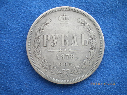 Russian-Coins-Anyone?