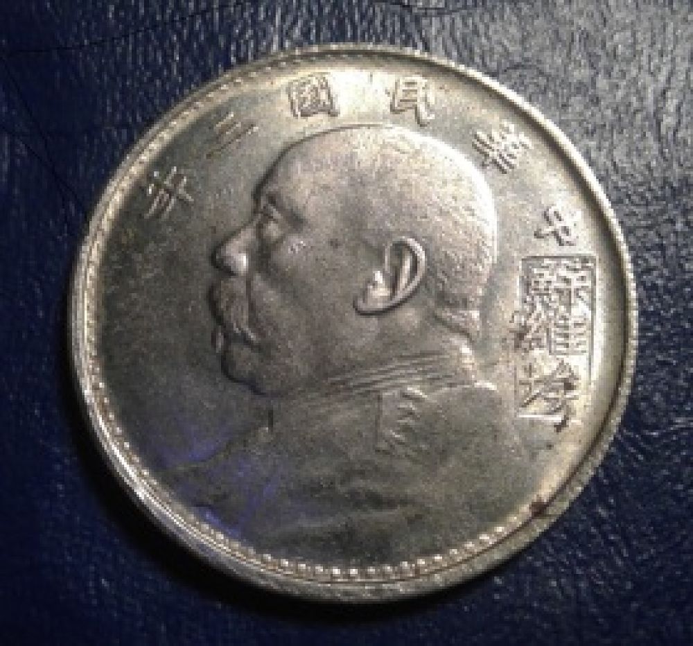 Chinese-Silver-Dollar---Extra-Characters