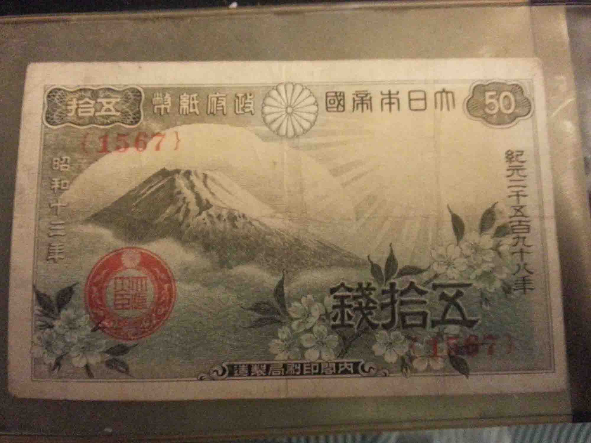 Help-Identifying-Old-Asian-?-Bank-Note