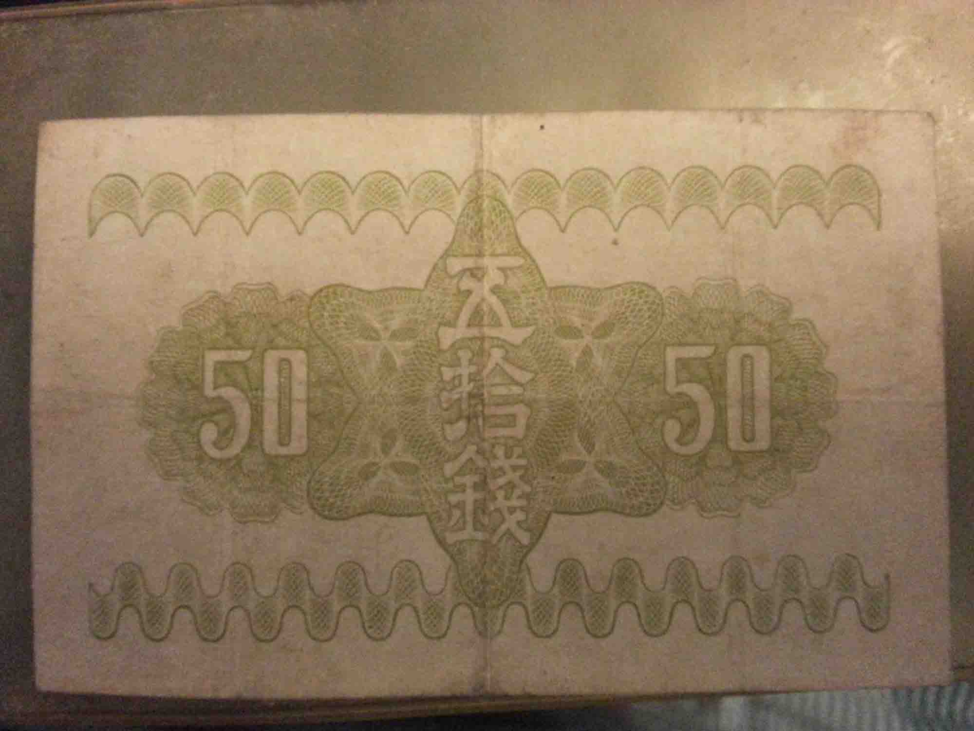 Help-Identifying-Old-Asian-?-Bank-Note