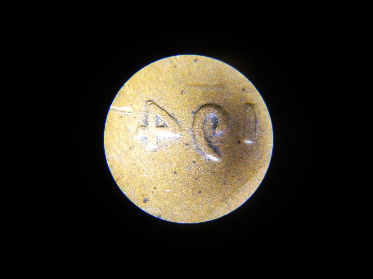 Possible-1940's-Penny-Error-Coin-...