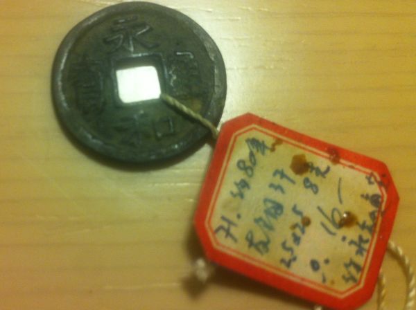 Japanese-Or-Chinese-Coin-Identification-Request