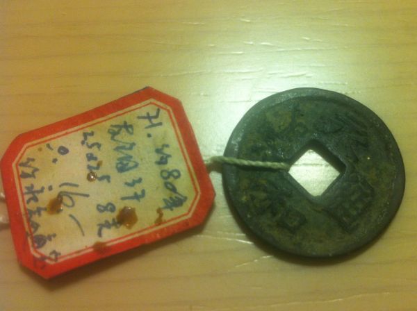 Japanese-Or-Chinese-Coin-Identification-Request